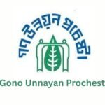 gono unnayan prochesta job circular