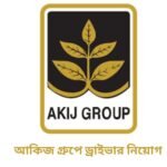 akij group driver job circular