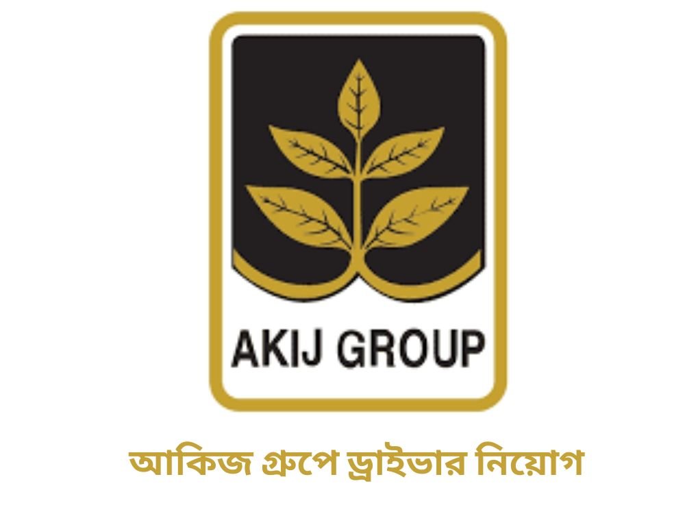 akij group driver job circular